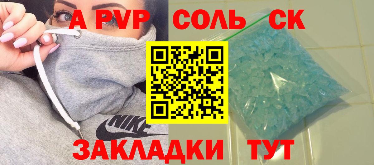 Ессентуки  Alfa_PVP  Вход с VPN  Alpha PVP VHQ 