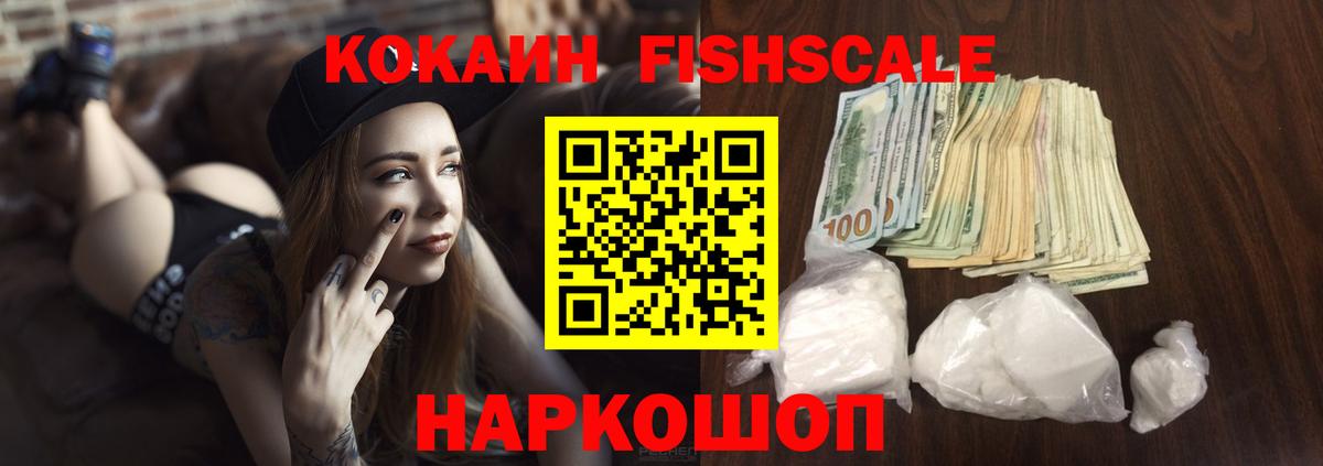 COCAIN Боливия  КОКАИН VHQ  Вход с VPN  Ессентуки 