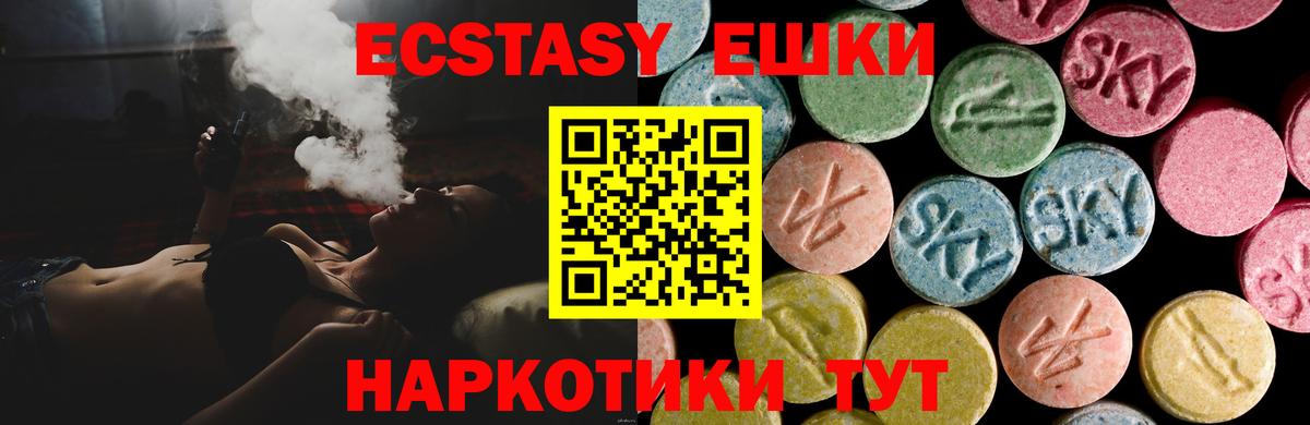 Экстази mix  Вход с VPN  Ессентуки  Ecstasy  ЭКСТАЗИ TESLA 