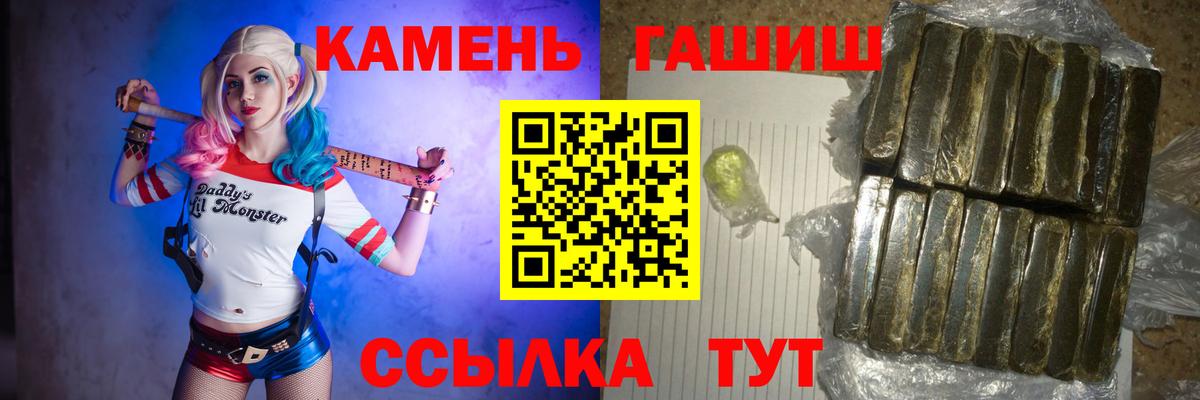 Ессентуки  ГАШ гашик  ГАШИШ ice o lator  Вход с VPN 