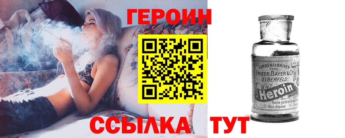 ГЕРОИН  ГЕРОИН гречка  Вход с VPN  Ессентуки 