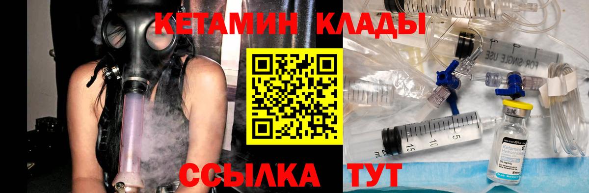 Ессентуки  КЕТАМИН VHQ  мориарти состав  Вход с VPN 