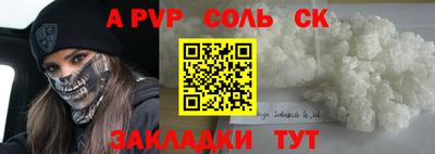 a pvp Кумертау