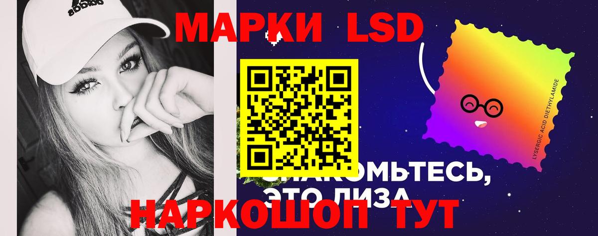 ЛСД экстази кислота  Вход с VPN  Лсд 25 экстази  Ессентуки 
