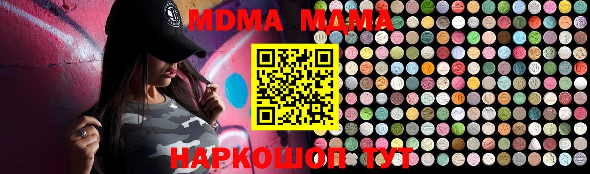 Ессентуки  МДМА Molly  MDMA  Вход с VPN  MDMA Molly 