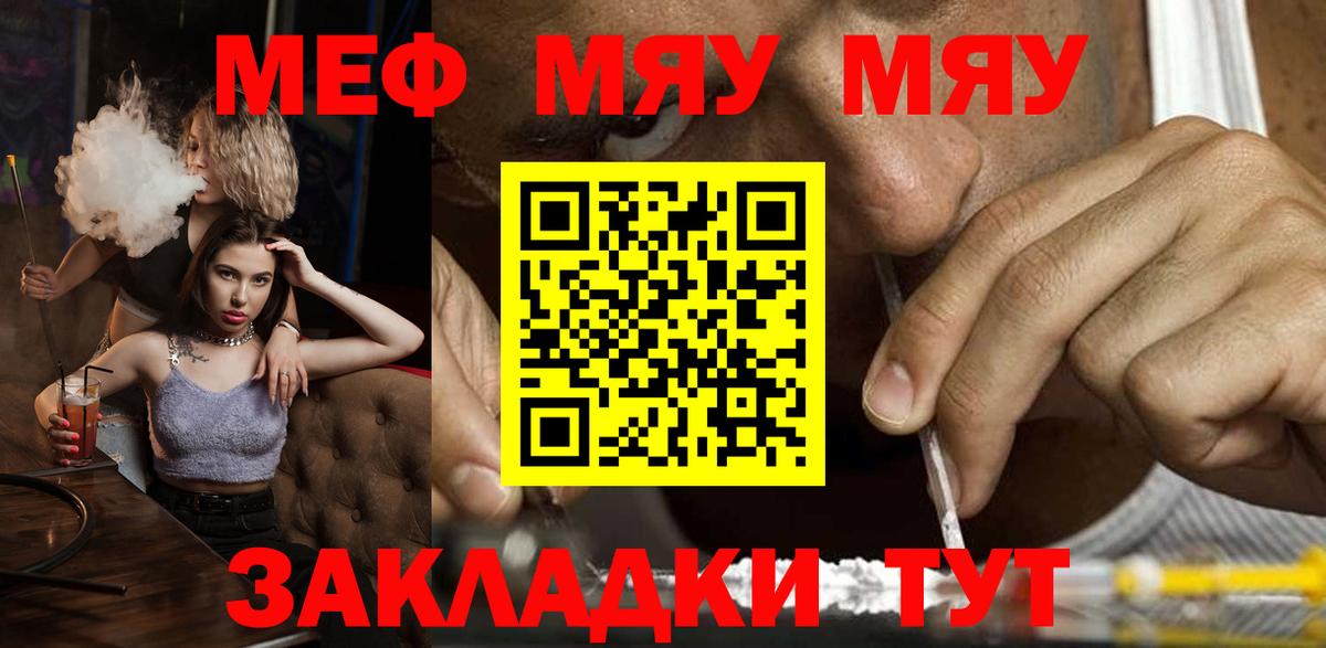 МЕФ  Вход с VPN  МЕФ 4 MMC  Ессентуки  Мефедрон mephedrone 
