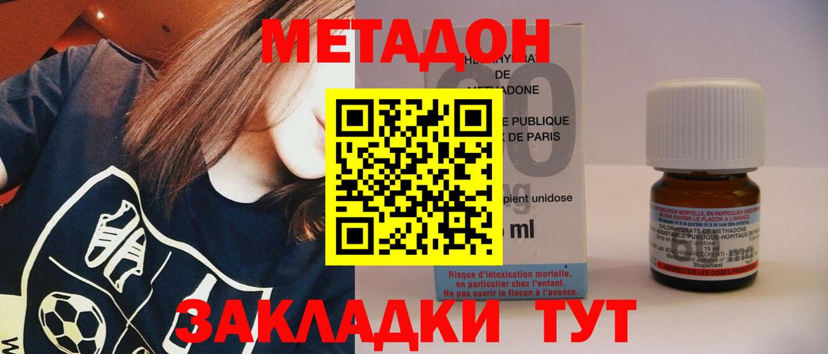 blacksprut как зайти  МЕТАДОН methadone  Вход с VPN  Ессентуки 