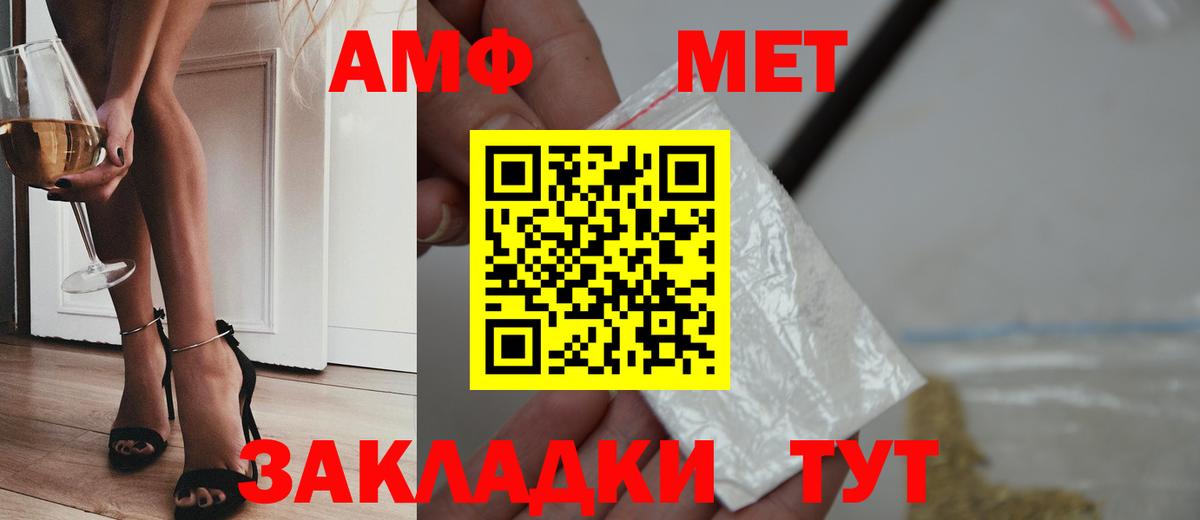 Первитин Декстрометамфетамин 99.9% Ессентуки
