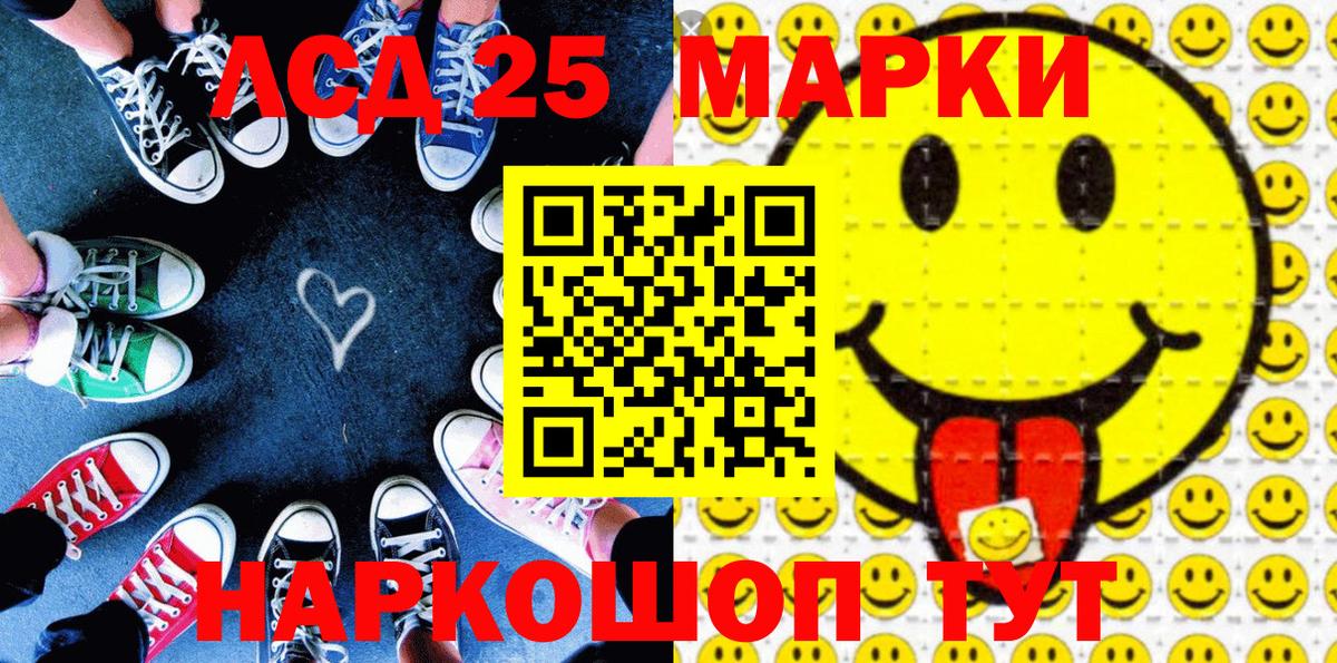 Марки 25I-NBOMe 1,5мг Ессентуки